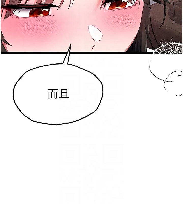 初次深交，請多指教最終話-餘生也請多多指教