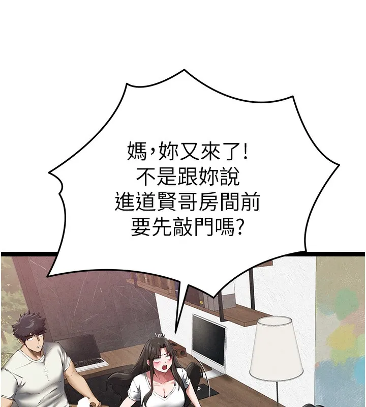 初次深交，请多指教-最終話-餘生也請多多指教 - 图片 43