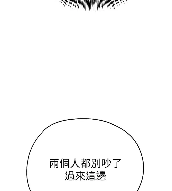 初次深交，请多指教-最終話-餘生也請多多指教 - 图片 47