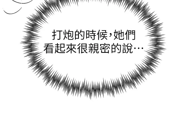 初次深交，請多指教最終話-餘生也請多多指教