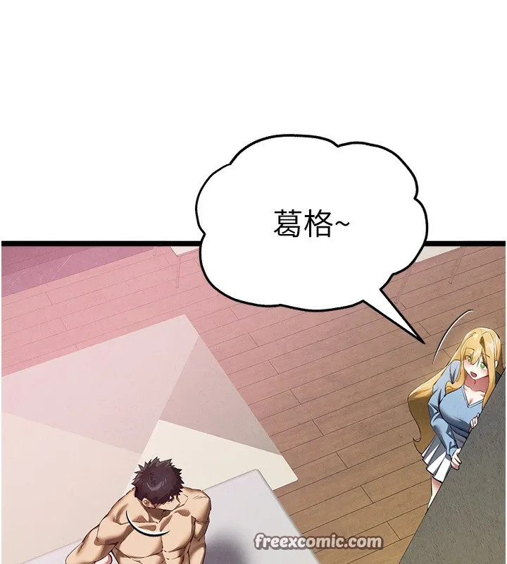 初次深交，请多指教-最終話-餘生也請多多指教 - 图片 56