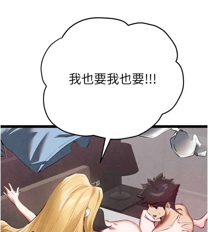 初次深交，请多指教最終話-餘生也請多多指教