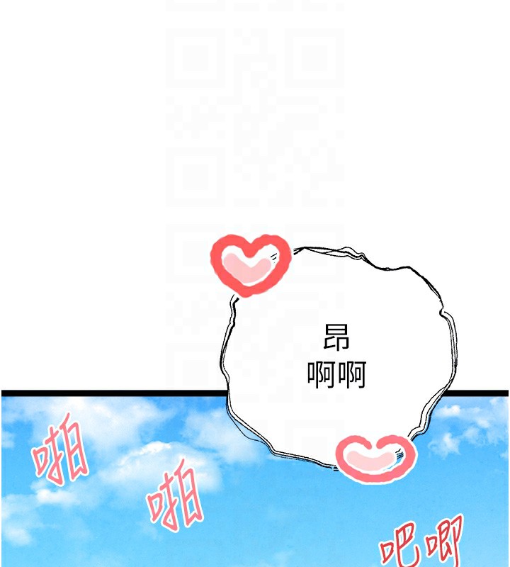 初次深交，请多指教最終話-餘生也請多多指教