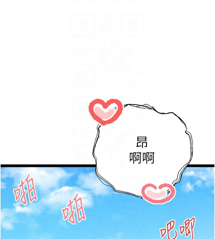 初次深交，请多指教-最終話-餘生也請多多指教 - 图片 65