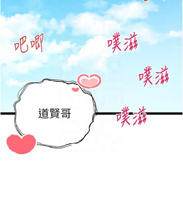 初次深交，請多指教最終話-餘生也請多多指教