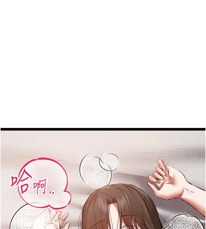 初次深交，请多指教-最終話-餘生也請多多指教 - 图片 69