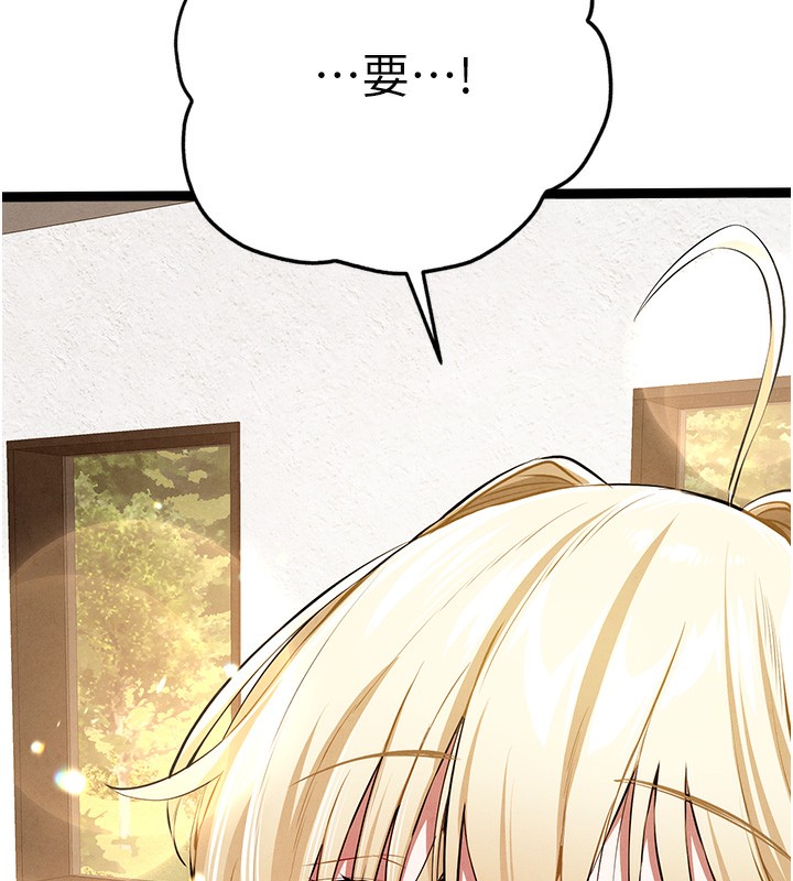 初次深交,请多指教最終話-餘生也請多多指教