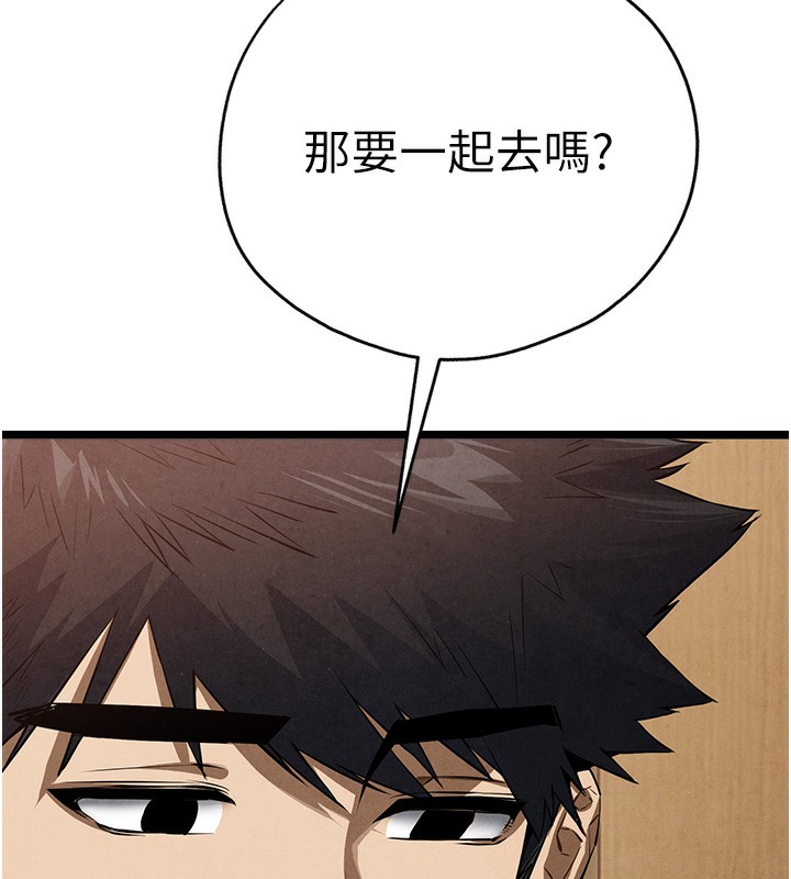 初次深交，请多指教最終話-餘生也請多多指教