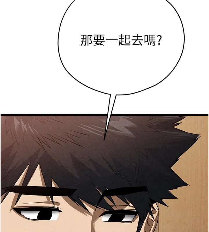 初次深交，请多指教-最終話-餘生也請多多指教 - 图片 83