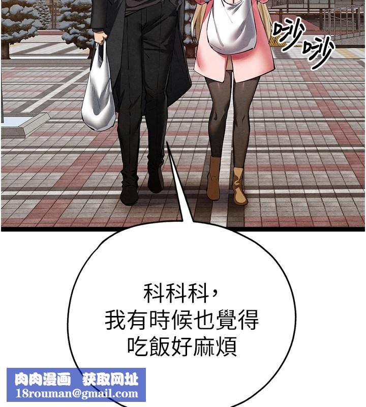 初次深交，請多指教最終話-餘生也請多多指教