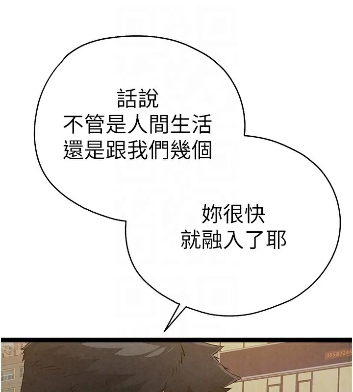 初次深交，请多指教-最終話-餘生也請多多指教 - 图片 94