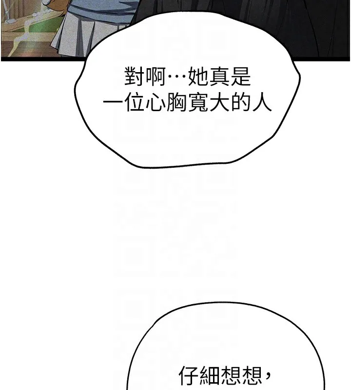初次深交，請多指教最終話-餘生也請多多指教