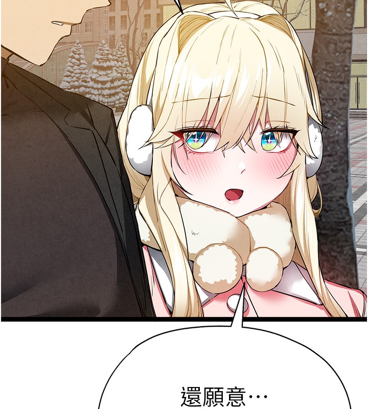 初次深交，請多指教最終話-餘生也請多多指教