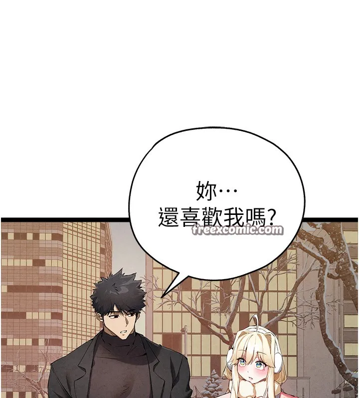 初次深交，请多指教-最終話-餘生也請多多指教 - 图片 112