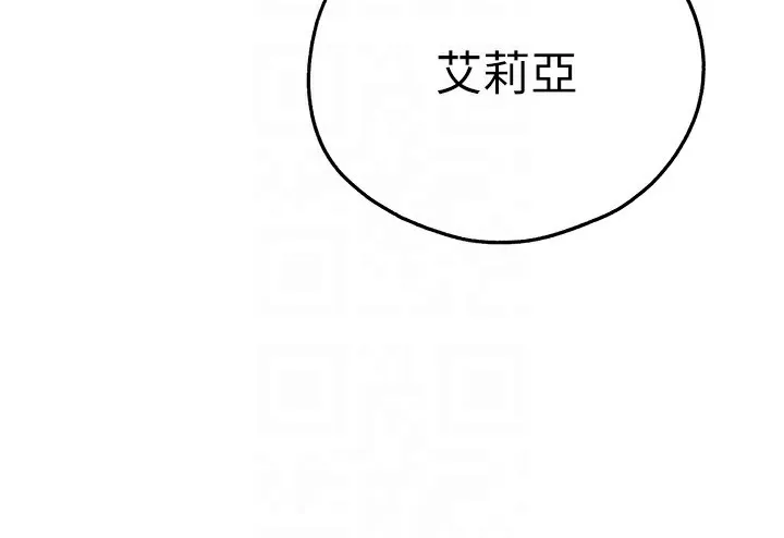 初次深交，请多指教-最終話-餘生也請多多指教 - 图片 111