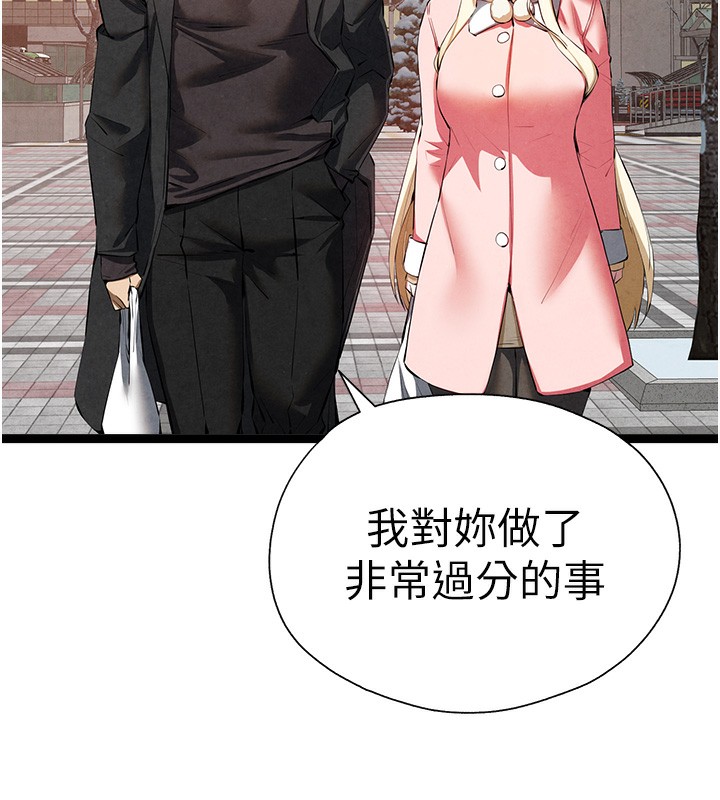 初次深交，请多指教最終話-餘生也請多多指教