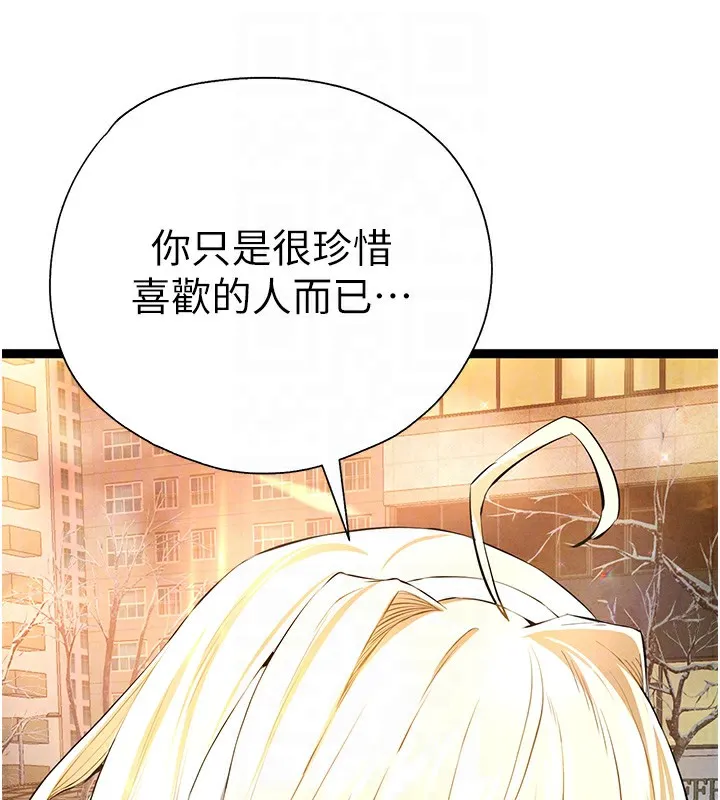 初次深交，请多指教-最終話-餘生也請多多指教 - 图片 116