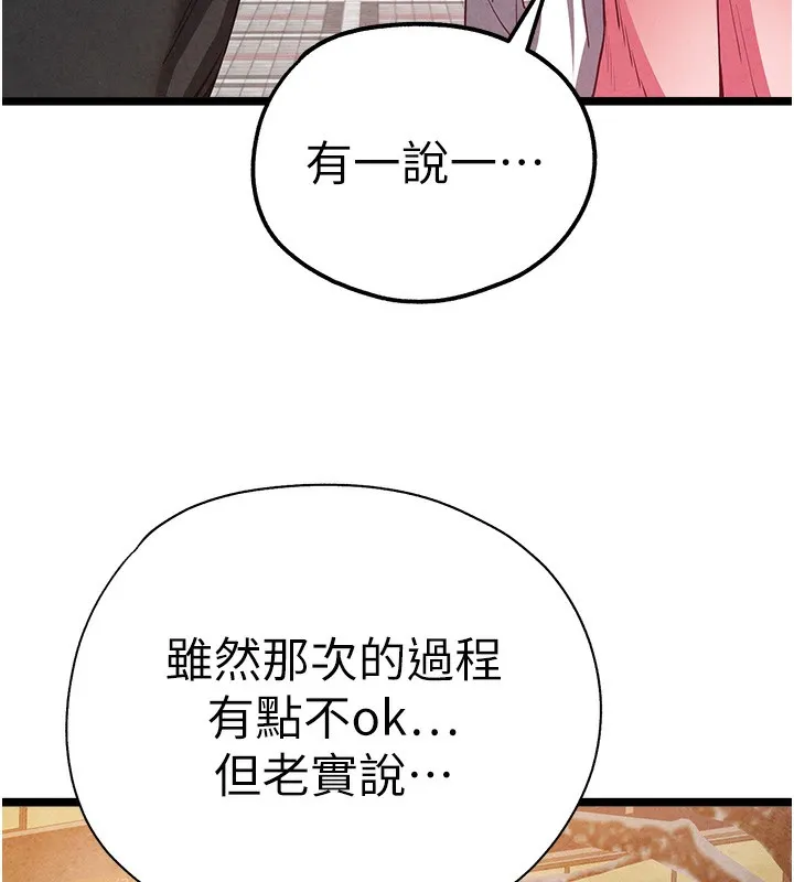 初次深交，请多指教-最終話-餘生也請多多指教 - 图片 130