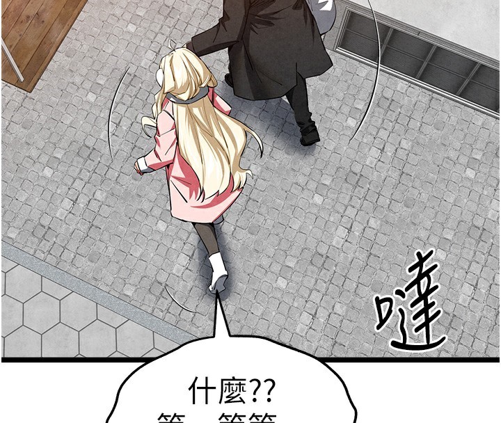 初次深交，请多指教最終話-餘生也請多多指教