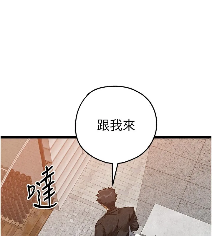 初次深交，请多指教-最終話-餘生也請多多指教 - 图片 135