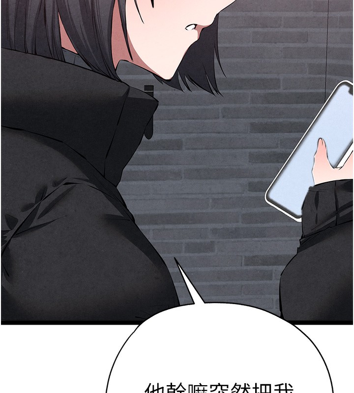 初次深交，请多指教最終話-餘生也請多多指教