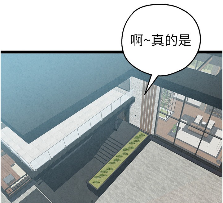 初次深交,请多指教最終話-餘生也請多多指教