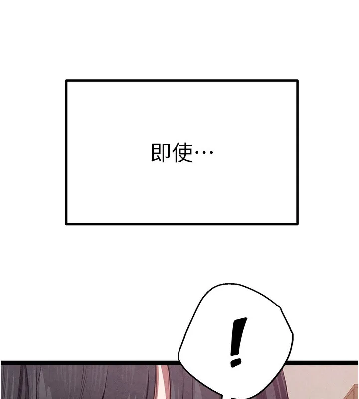 初次深交，请多指教-最終話-餘生也請多多指教 - 图片 171