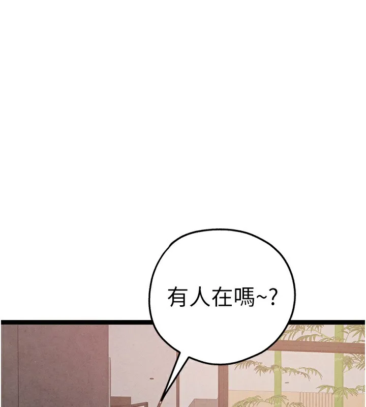 初次深交，請多指教最終話-餘生也請多多指教