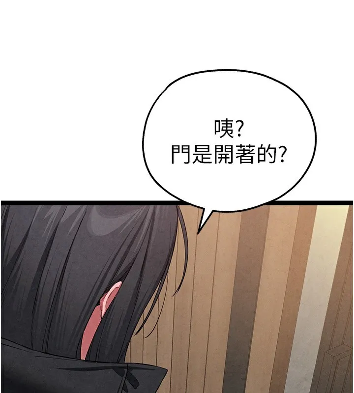 初次深交，請多指教最終話-餘生也請多多指教