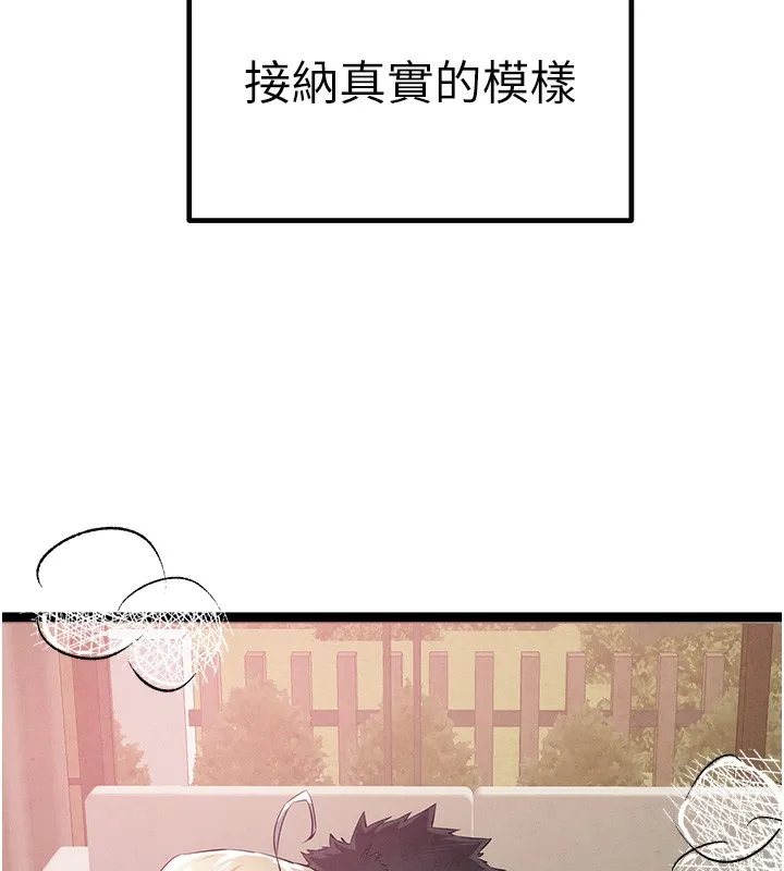 初次深交，請多指教最終話-餘生也請多多指教