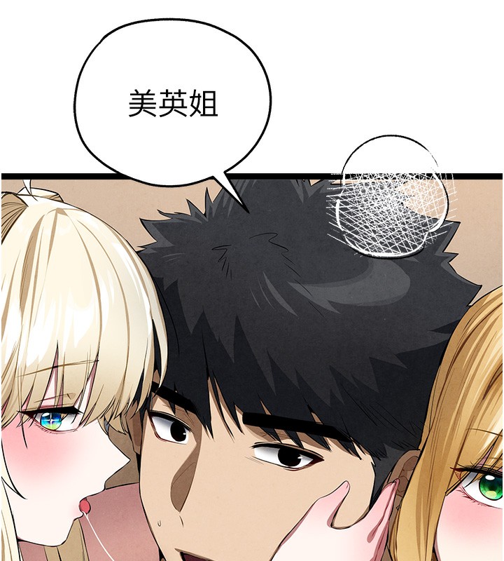 初次深交，请多指教最終話-餘生也請多多指教