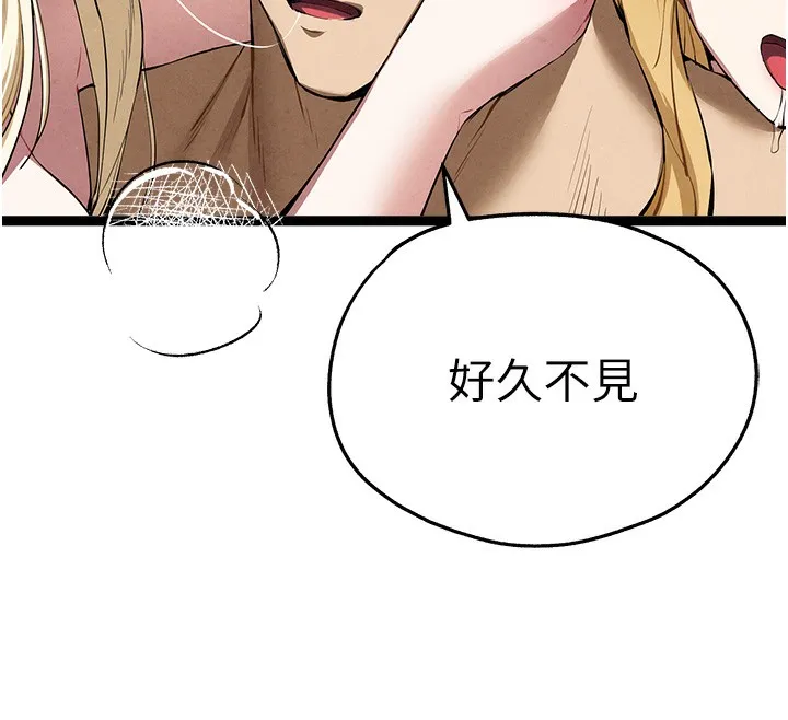 初次深交，請多指教最終話-餘生也請多多指教