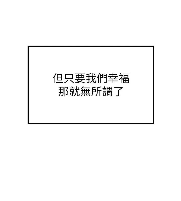 初次深交，請多指教最終話-餘生也請多多指教