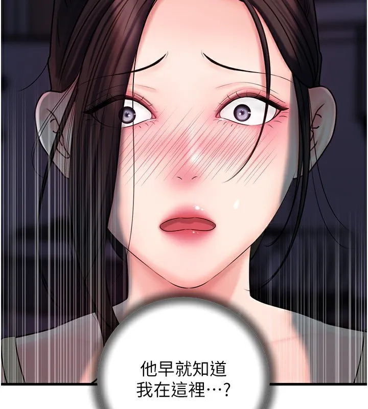岳母為何那樣第50話-小姨子的逆襲
