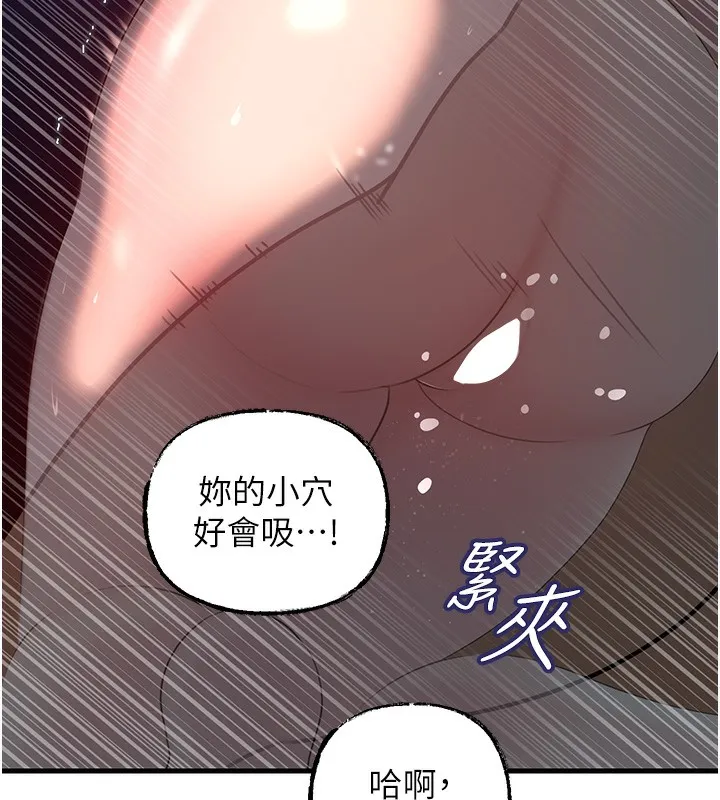 岳母为何那样-第50話-小姨子的逆襲 - 图片 11