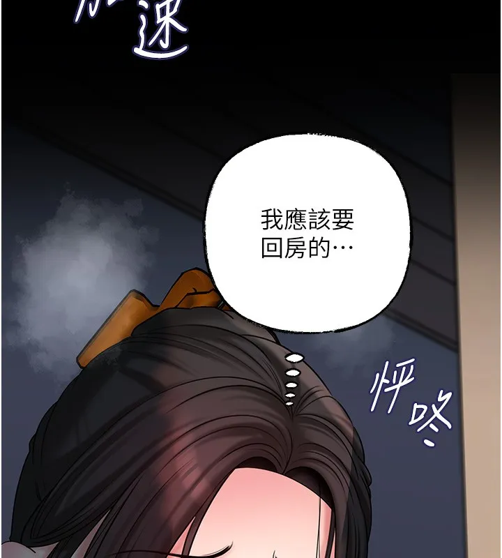 岳母为何那样-第50話-小姨子的逆襲 - 图片 14