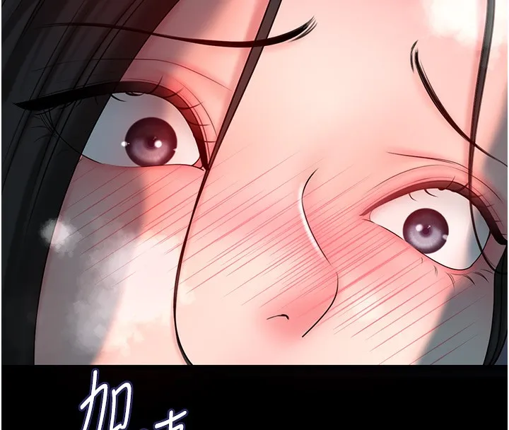 岳母為何那樣第50話-小姨子的逆襲