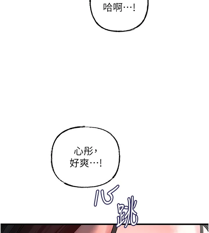 岳母为何那样-第50話-小姨子的逆襲 - 图片 12