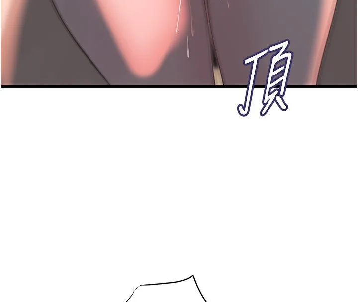 岳母為何那樣第50話-小姨子的逆襲