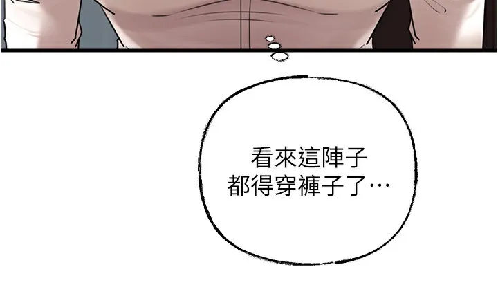 岳母为何那样-第50話-小姨子的逆襲 - 图片 55
