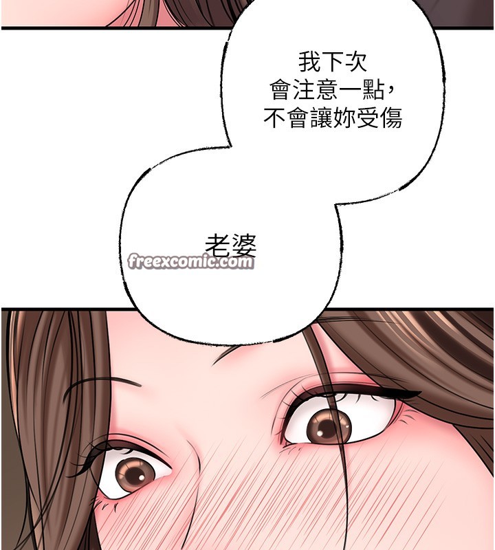 岳母为何那样第50話-小姨子的逆襲