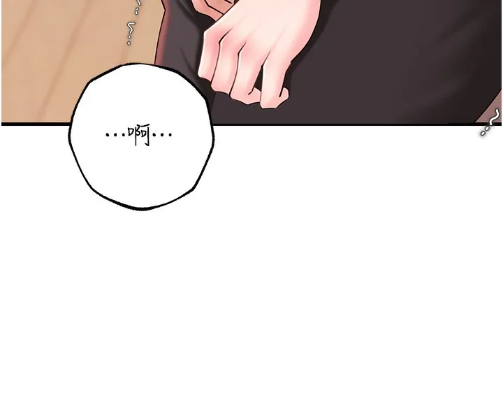 岳母為何那樣第50話-小姨子的逆襲
