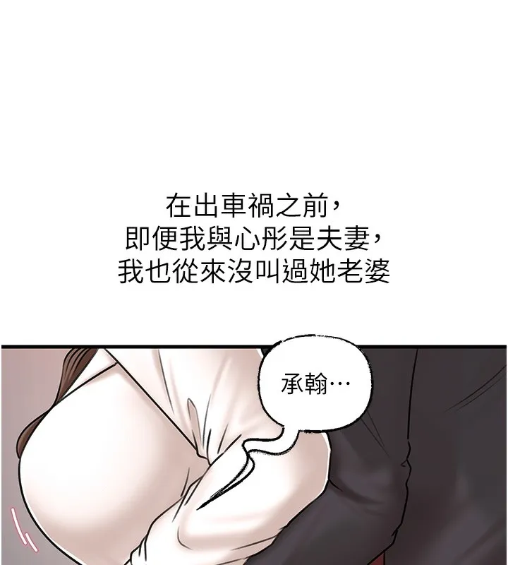 岳母为何那样-第50話-小姨子的逆襲 - 图片 65