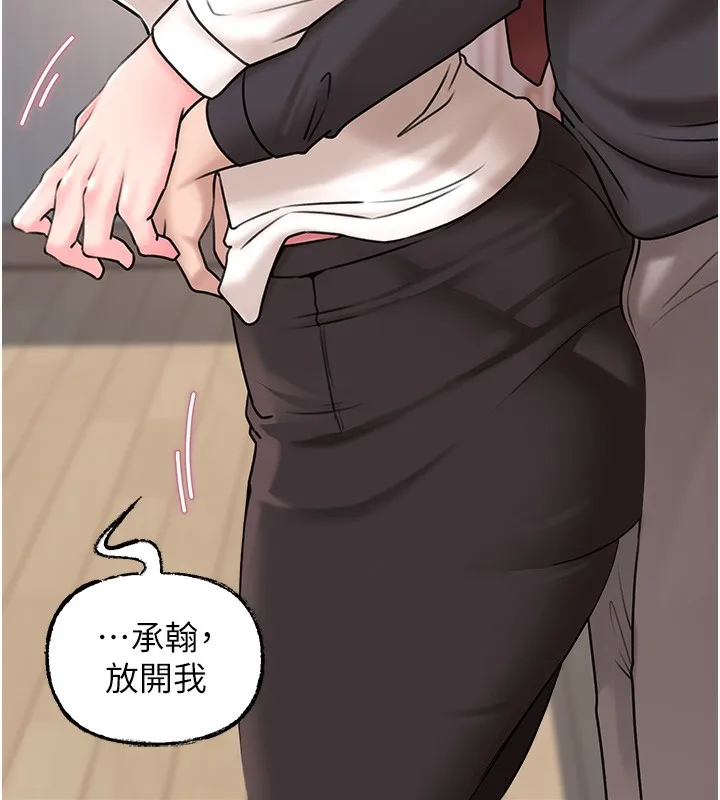 岳母为何那样-第50話-小姨子的逆襲 - 图片 66