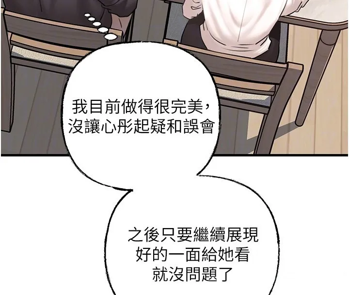 岳母为何那样-第50話-小姨子的逆襲 - 图片 72