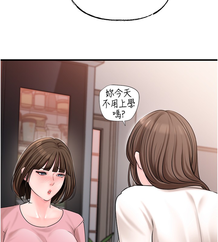 岳母为何那样第50話-小姨子的逆襲