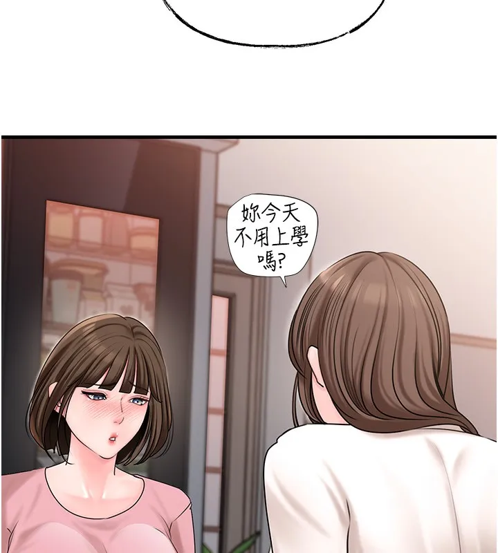 岳母为何那样-第50話-小姨子的逆襲 - 图片 73