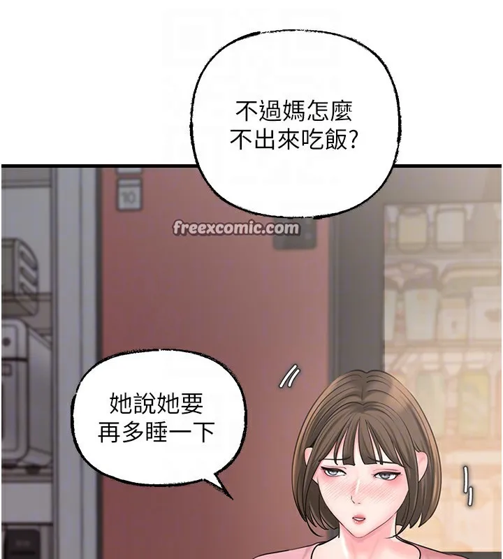 岳母為何那樣第50話-小姨子的逆襲