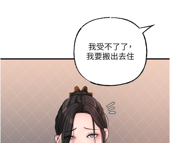 岳母为何那样第50話-小姨子的逆襲