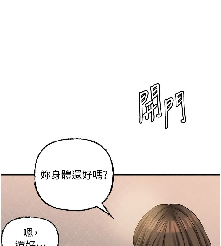 岳母為何那樣第50話-小姨子的逆襲